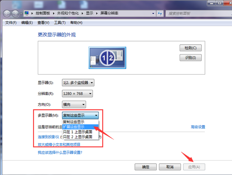 在屏幕分辨率里设置拓展模式显示