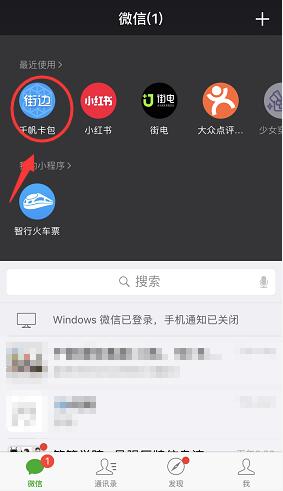 千帆卡包